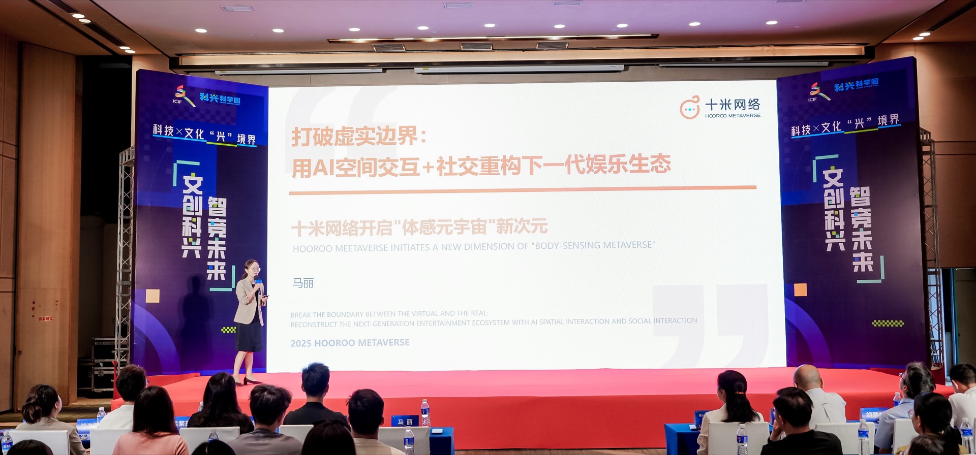 十米网络深圳文博会展示空间交互AI技术成果新闻配图