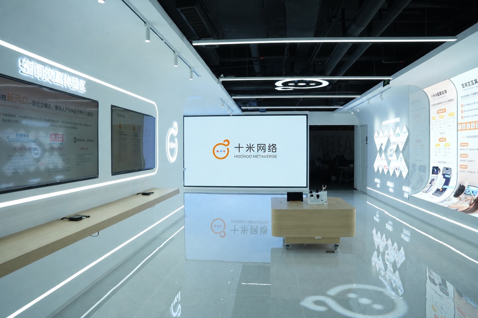 十米网络公司品牌与科技展厅全景